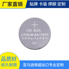 CR1625�~��늳���܇耳�3V�늳؃�ͯ��ӮaƷ�b�����R��С늳�