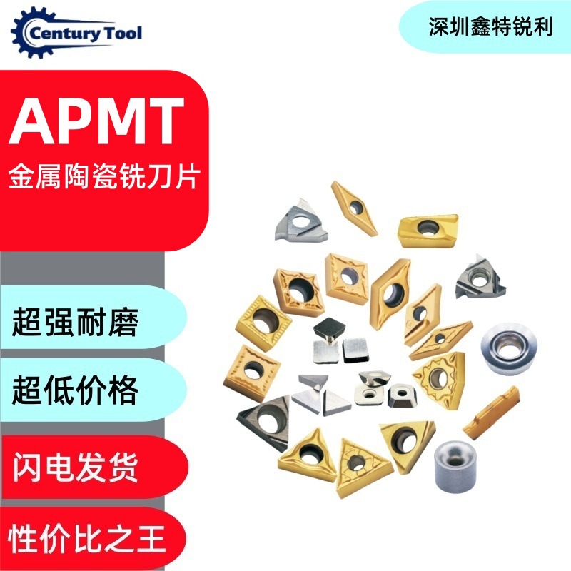 APMT金属陶瓷铣刀片APMT1604 APMT1135不锈钢CNC刀具精加工