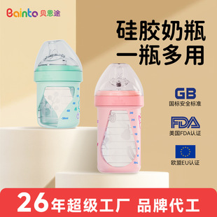 [Source Factory] Simulated Breast Milk Silicone Baby Bottle, Anti-Choking, Wide-Caliber, Large-Capacity Baby Bottle, Customizable