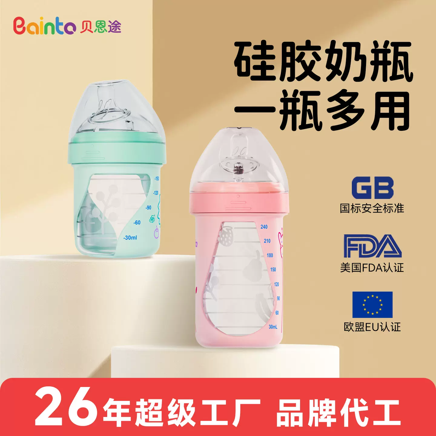 【源头工厂】仿真母乳硅胶奶瓶宝宝防呛宽口径大容量婴儿奶瓶定制