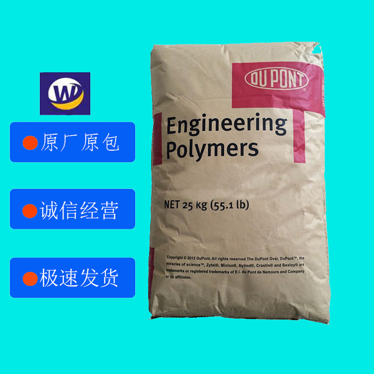 PA66 陶氏杜邦 101F 中等粘度,注塑级 汽车部件,注塑塑料颗粒