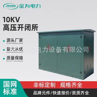 10KV�_�]���߉��_�P�h�W��10KV��֧�����ȫ�^�������w��SF6