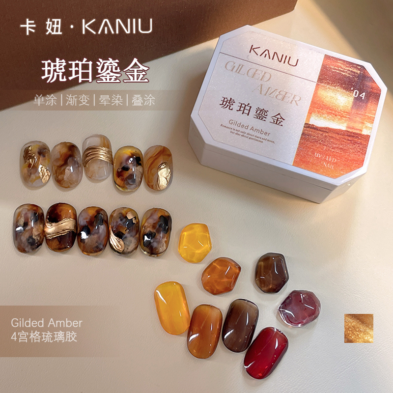4-color amber gold-plated nail polish, new autumn and winter style, brightening effect, caramel color, translucent gradient gel nail polish