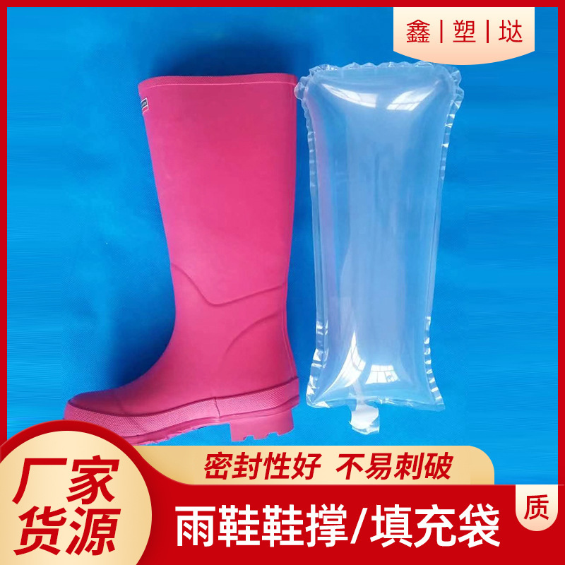 17.5*28雨鞋充气袋鞋撑气囊袋空气劳保鞋气泡袋鞋撑气柱袋现货