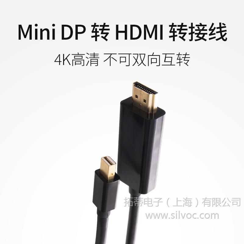 ALINX MiniDP 转 HDMI 4K高清 转接线 转换器displayport 1.5米