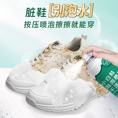 Whiteshoes Dry Clean Bubble Whiteshoes Dry Clean Agent Waterless Wash Mousse Bubble Multi-effect Sneaker Nonionic Dry Clean Agent