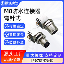 M8��ᘺ��ղ��^����3о4�5��6P8PIN����pcb��ǰ���b��ˮ�B����