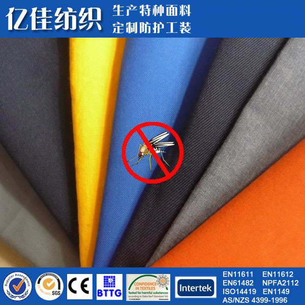 功能性面料 涤棉斜纹防瞒虫防菌布料 防霉 AATCC-30 新乡厂家生产