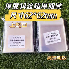 吧唧自粘袋自封袋加厚12丝20丝圆型卡保护袋下封口尺寸6.2*6.2热