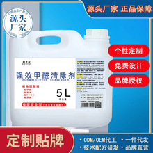 光触媒除甲醛新房除醛甲醛清除剂无二氧化钛喷剂装修除味剂净化