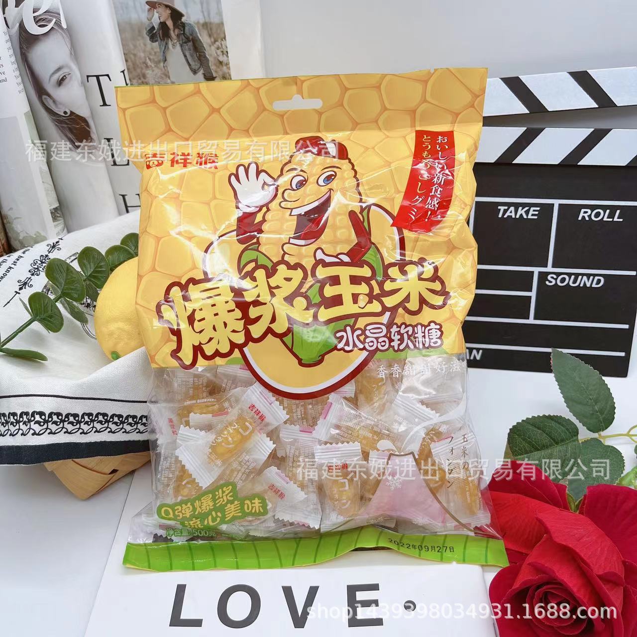 吉祥猴 500g爆浆玉米水晶软糖夹心糖果居家办公休闲零食糖果批发