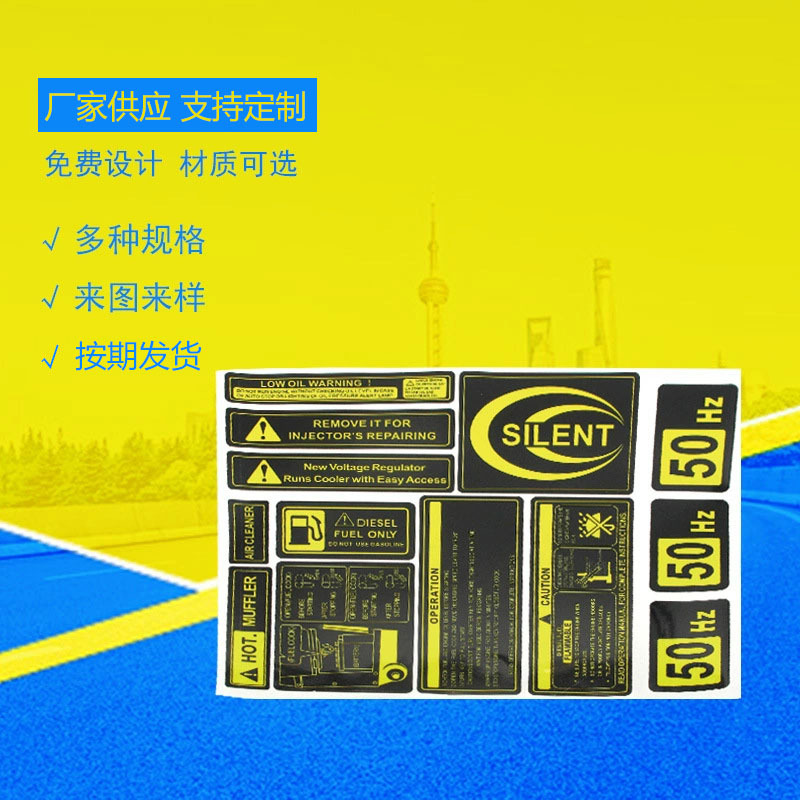 PVC标签现货 印刷不干胶标签 店铺面板标贴不干胶标牌厂家供应