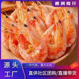 烤虾干即食批发水产干货海鲜咸鱼直供一件代发一手货源冷冻锁鲜