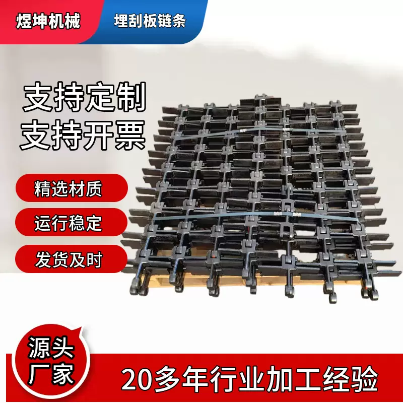 埋式刮板机大节距板链 加工埋刮板输送机链条 刮板机埋刮板