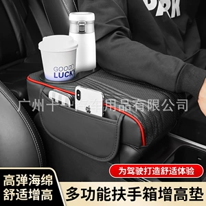 Universal Car Armrest Box Heightening Pad Cup Holder Trendy Multifunctional Storage Car Accessories Interior Modification