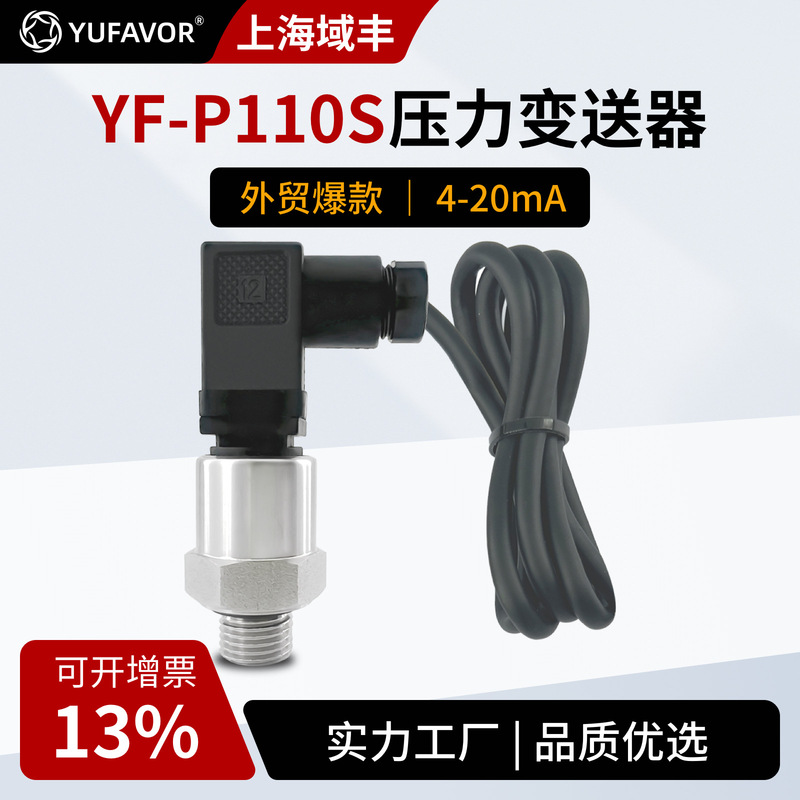Universal Current Pressure Transmitter 4-20Ma High-Precision Hydraulic, Pneumatic, and Oil Pressure Export Ceramic Pressure Sensor Universal Current Pressure Transmitter 4-20Ma High-Precision Hydraulic, Pneumatic, and Oil Pressure Export Ceramic Pressure Sensor
