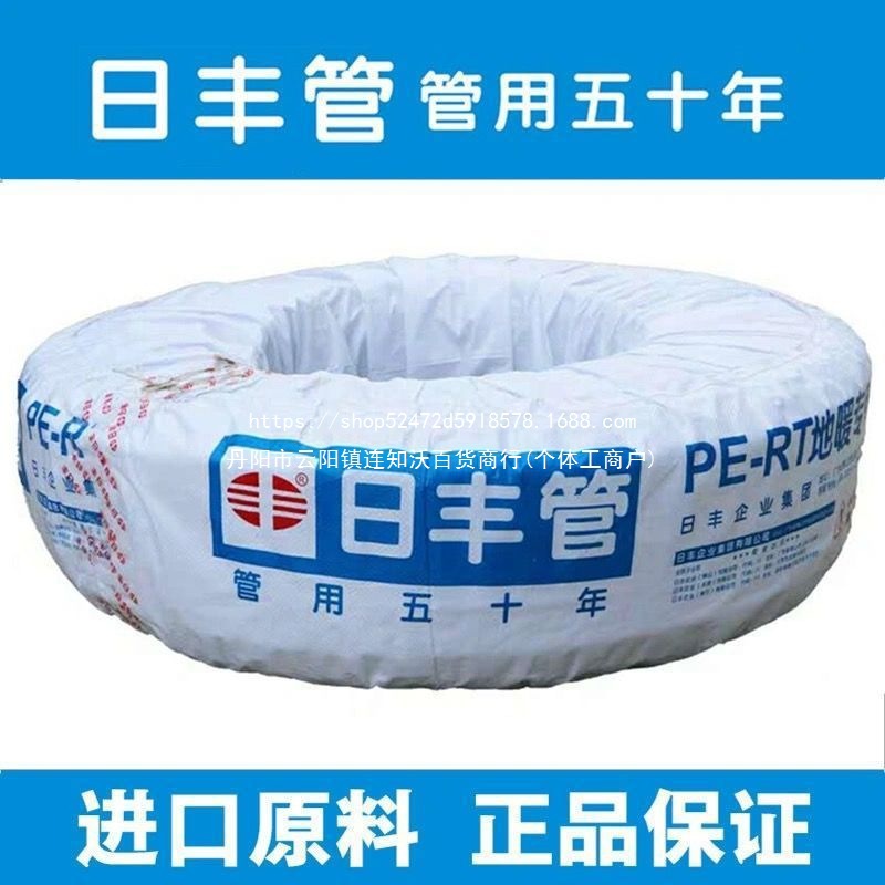 佛山日管白色 地热管 ppr管件佛山日丰金色地暖管道 pert地暖管无