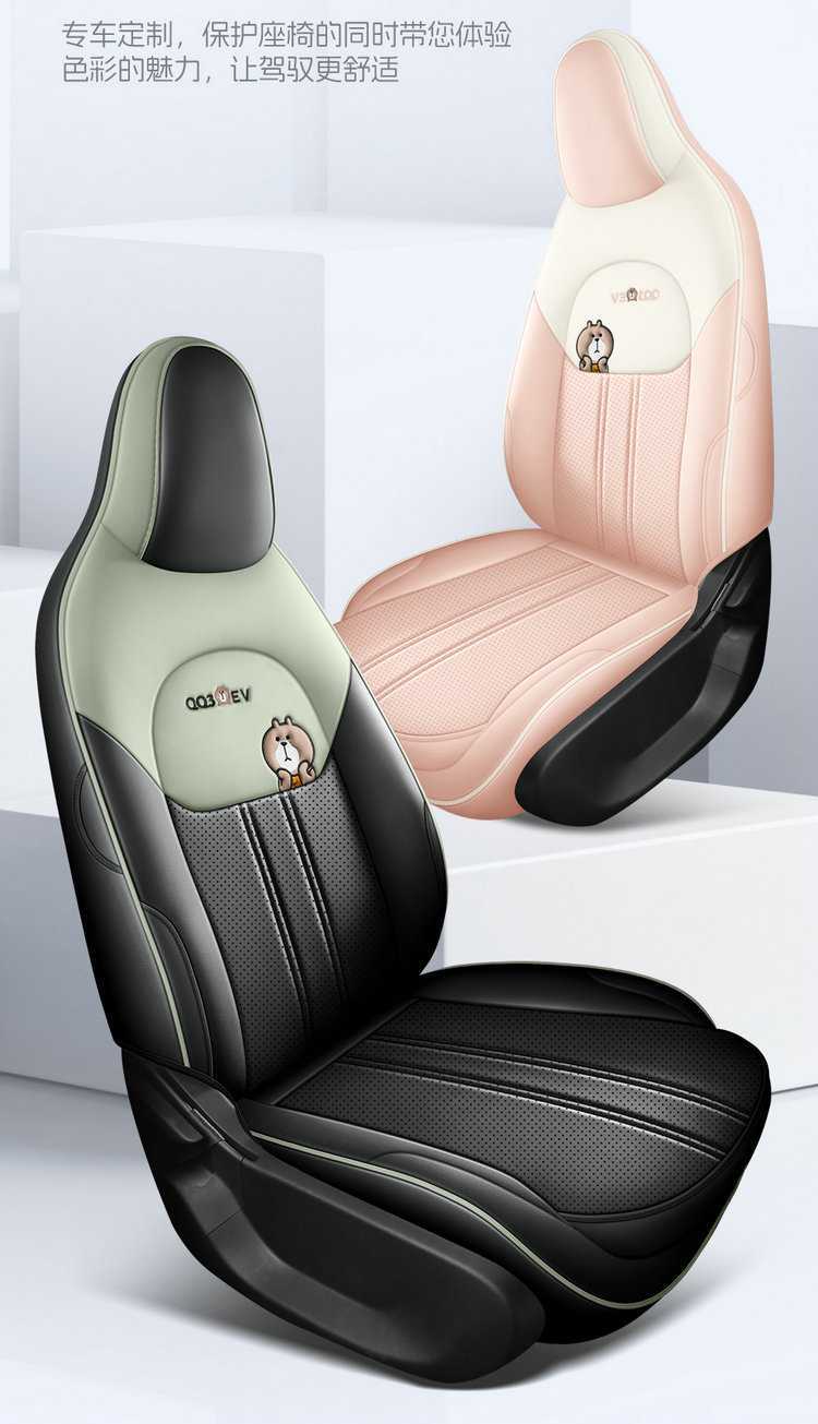 2026 New Model Chery Qq3Ev Dedicated Car Seat Cushion 310/420 Share the Love Edition Full-Cover Breathable Seat Cover