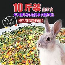 兔粮兔子饲料提摩西兔草幼兔兔粮兔子宠物用品荷兰猪饲料兔子食粮