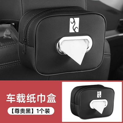 Suitable for U7 U8 U9 U8L Car Center Console Armrest Box Car Tissue Box 2025 New Hanging Bag Bag (Car tissue box/set) - tissue-bag-noble-black