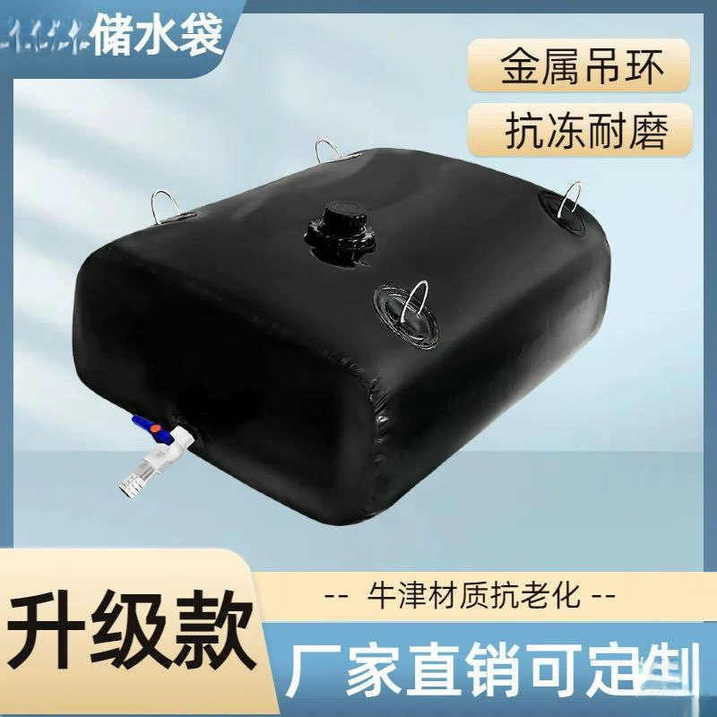 Мешок для воды, мягкий мешок для воды большой емкости, складной, устойчивый к засухе, мешок для хранения воды для сельскохозяйственного транспорта, мост, предварительно прессованный портативный мешок для воды