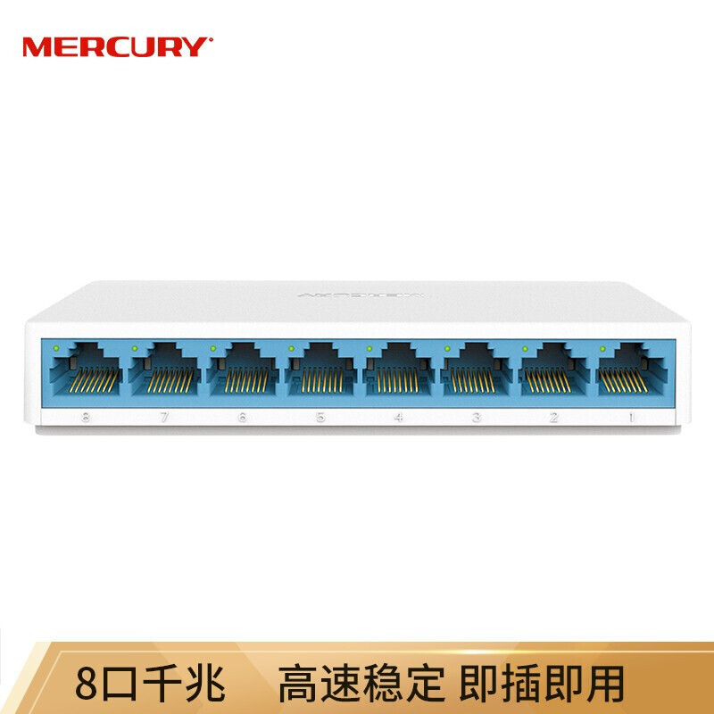 水星（MERCURY） SG108C 千兆8口交换机商用家用宿舍安防工程网线