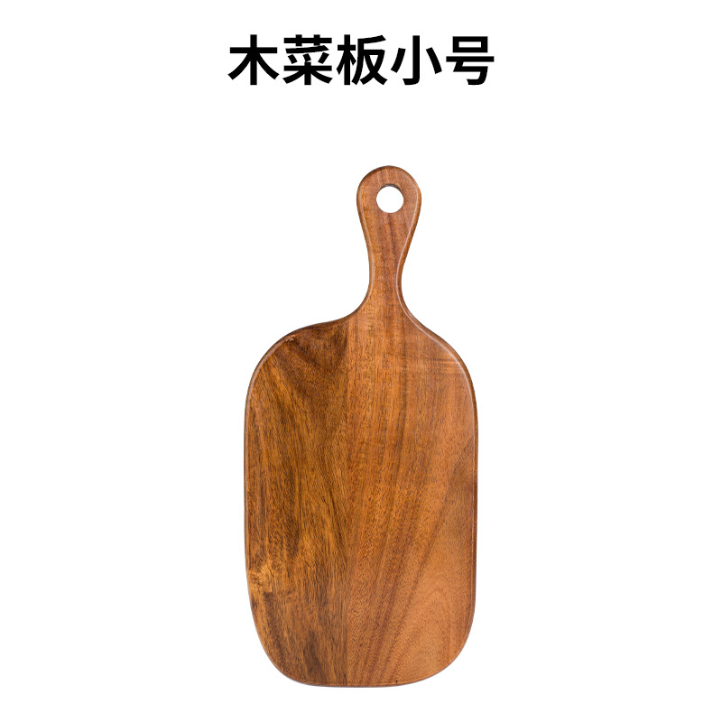 Japón acacia madera tablero de corte de verduras tablero de mesa de alimentos suplementarios de madera sólida pequeña tablero de corte de madera entera pan bandeja de frutas