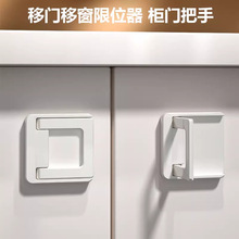 移门移窗锁扣推拉门限位卡门阻门器儿童窗户安全锁衣柜滑门防开扣