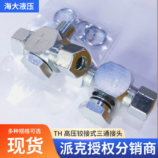 ������parker���^�q��ʽ��ͨ���^�q���^�ɽ��^�ɿ˘�׼�^�ɽ��^