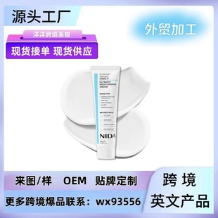 Cross-Border Ultimate Moisturizing Cream Moisturizing Cream Moisturizes Skin and Rejuvenates Vitality