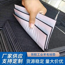 工业彩色毛毡布背胶羊毛毡垫 幼儿园DIY前面装饰隔音自粘无纺布