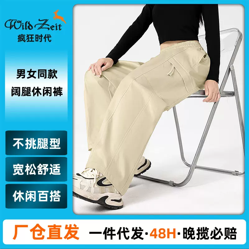 爆款户外休闲裤男女春秋伞兵直筒工装裤子2025新款大码胖mm阔腿裤