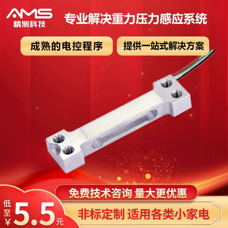 小量程微型称重传感器高精度称电子口袋迷你100g天平珠宝秤传感器