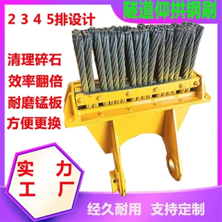仰拱钢刷 钢刷机清洁机 隧道清渣专用 三排四排清底浮渣耐磨钢刷