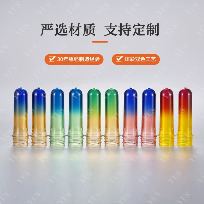 ПЭТ двухцветная литья под давлением ежедневная бутылка для бутылок на заказ градиент цвет косметика бутылка эмбрион двухцветный уход за кожей бутылка эмбрион трубки эмбрион