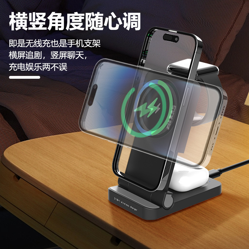 桌面三合一磁吸无线充电器手表耳机手机支架快充折叠手机充电器|undefined