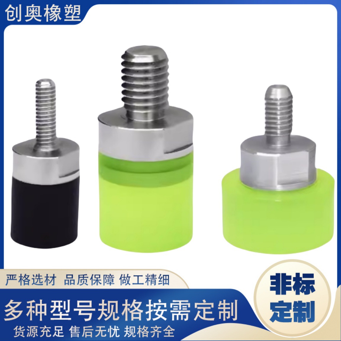 聚氨酯包胶螺丝 防撞缓冲圆头螺栓 不锈钢PU组合胶头螺钉