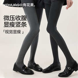 细竖条纹灰色打底裤女秋冬外穿薄款提臀收腹微压显瘦不掉裆连裤袜
