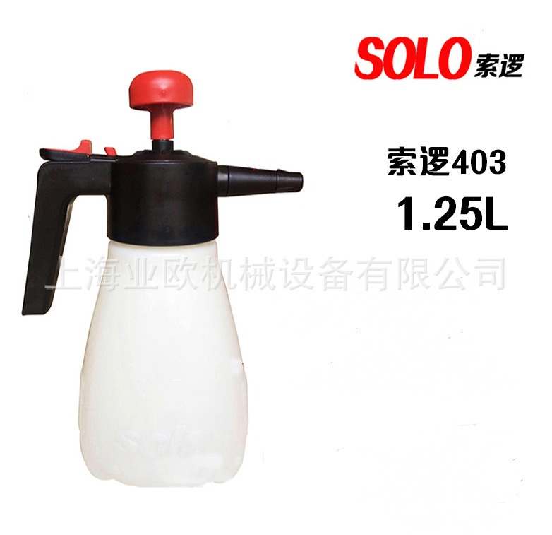 索逻solo403手提式打药壶 喷水浇花喷 1.25升家用储压式小水壶
