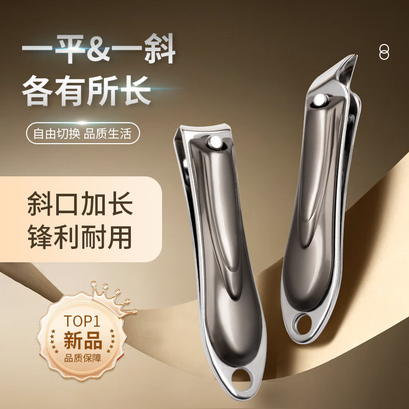 Hai Fei Nuo Nail Clippers, Flat Nail Clippers, Tool for Nail Groove, Angled Nail Clippers, Foot Nail Set, 2-Piece Set