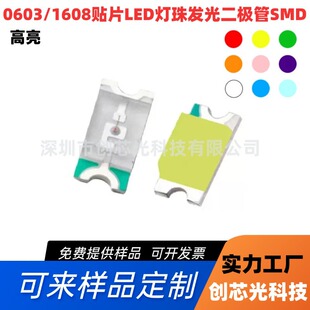 0603�t��tɫ�t���S�{��G�ϳȟ� 1608�NƬLED�l����O��һ�P4K