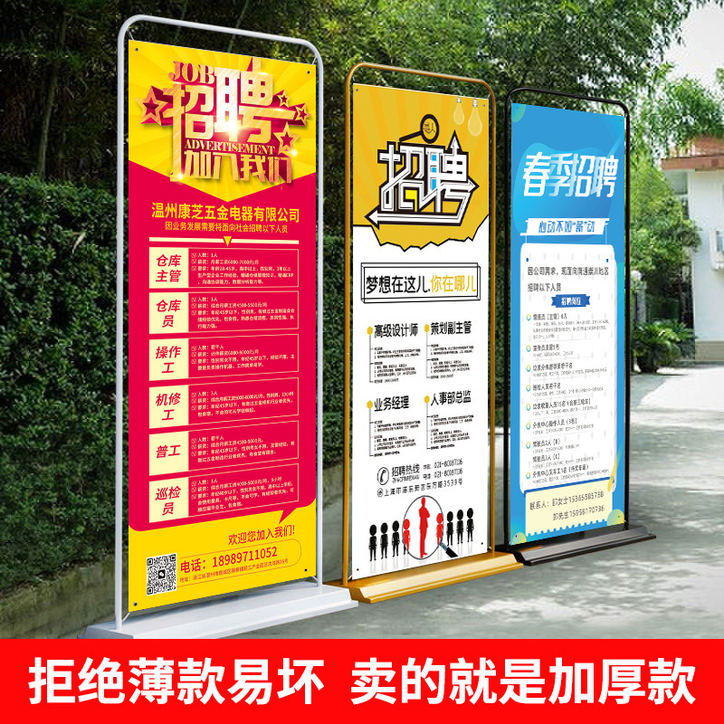 门型展架80x180海报设计制作易拉宝广告牌展示牌立式落地式架