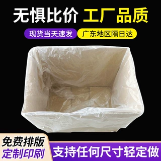 加工定制内膜袋包装纸箱防尘潮薄膜内袋大号装箱内衬塑料袋批发