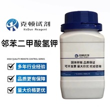 F؛  CAS:877-24-7 500g/ƿ AR99.8% w