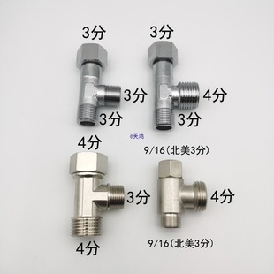�~4���D3�ֻ����ͨ3/8�m�õ��߃x�W��ˮ���^����9/16��ˮ���^