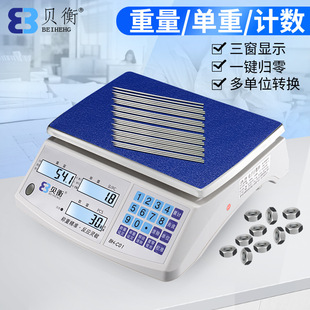 High-precision Digital Scale Accurate 3/5/6/10/15/20/30kg0.1g Industrial Meter Heavy Counting Table Weighing Quantity