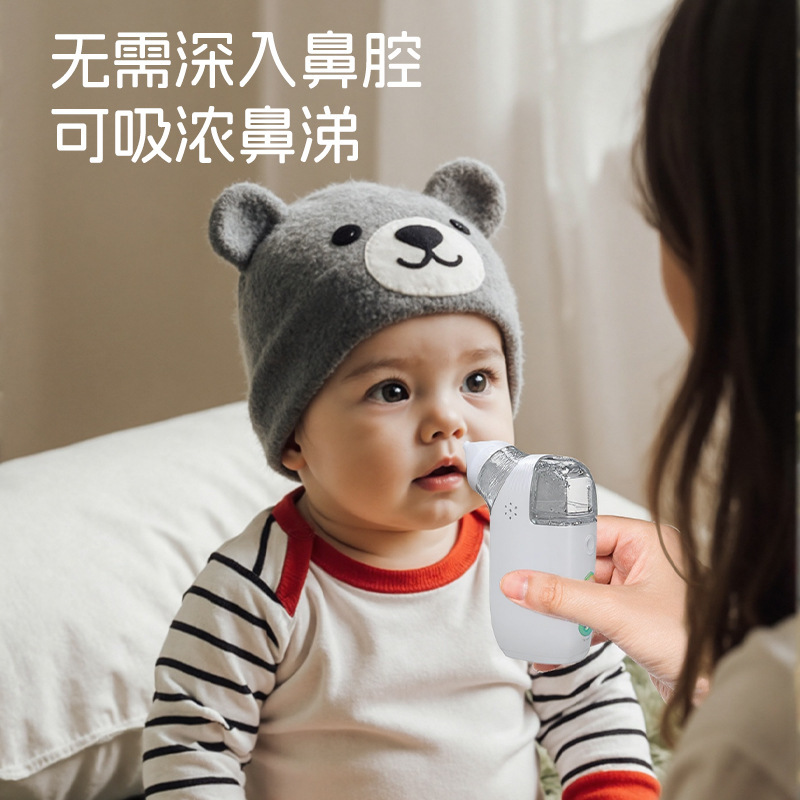 电动吸鼻器婴儿三合一喷雾吸鼻器宝宝鼻涕鼻屎清理器多功能吸鼻器|undefined