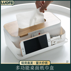 ティッシュボックス引き出し箱家庭用リビングレストランティーシンプル多機能携帯電話スタンドクリエイティブリモコン収納