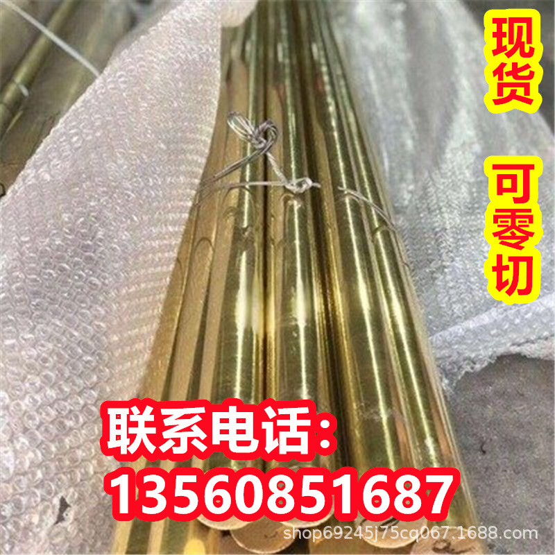 C47200锡黄铜棒C47600耐蚀黄铜板C47940铜合金C48200铜带材C48500
