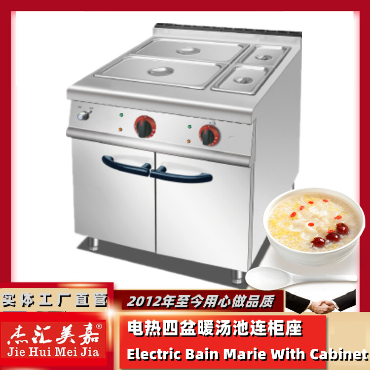 EH-884立式电四盆汤池连柜座大型保温设备四格暖汤豪华炉酒店厨房